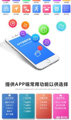 網秀科技微信小程序多用戶商城微信公眾號app定制開發