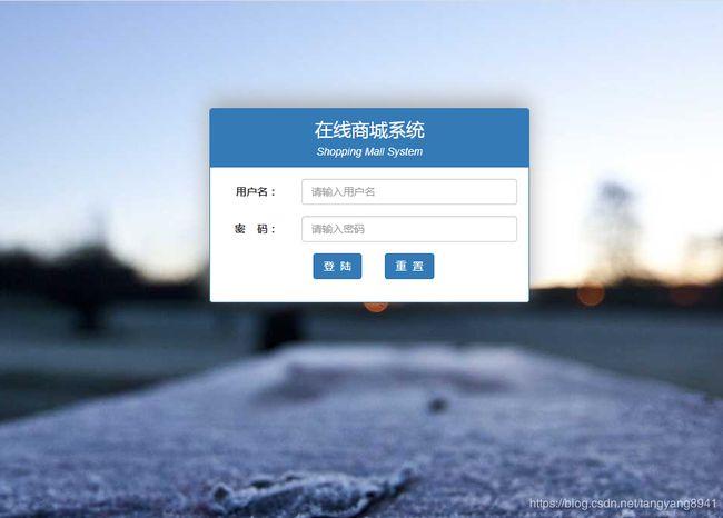 手把手搭建java在線商城系統【附源碼】(畢設)