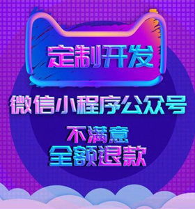 禹城公眾號商城開發公司開發