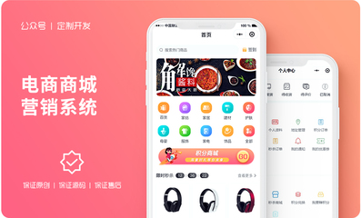 微信小程序開發APP商城開發下單支付砍價秒殺產品管理公眾號