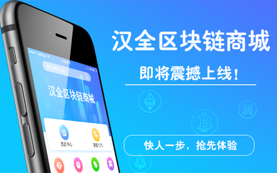 漢全a6shop商城系統高端定制開發