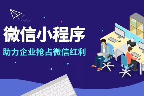 鄭州小程序開發心得,如何運營優化小程序商城