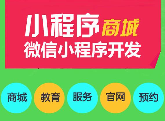 南昌做電商小程序開發定制哪里強做一個商城小程序多少錢