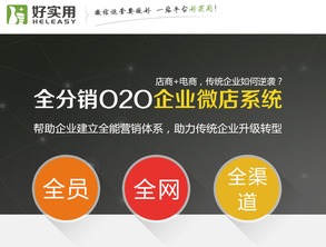 好實用平臺 分銷商城系統(tǒng)功能開發(fā)