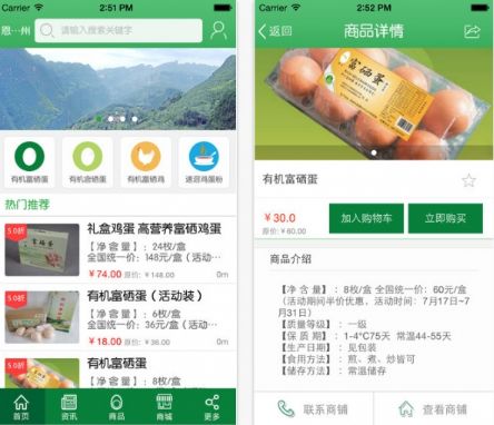 成都app開發(fā)公司如何幫助農(nóng)業(yè)突破傳統(tǒng)營銷