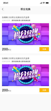 會員卡 weiphp插件詳情