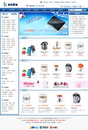 家電商城 成品網(wǎng)站 智能建站 閃電建站 快速建站 一站式建站
