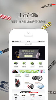 車加商城app下載 車加商城手機版下載 手機車加商城下載
