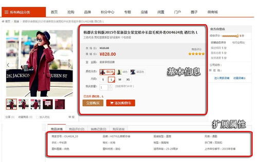 shopnc助理批量上傳淘寶數據到shopnc商城,入駐商家可自己上傳商品