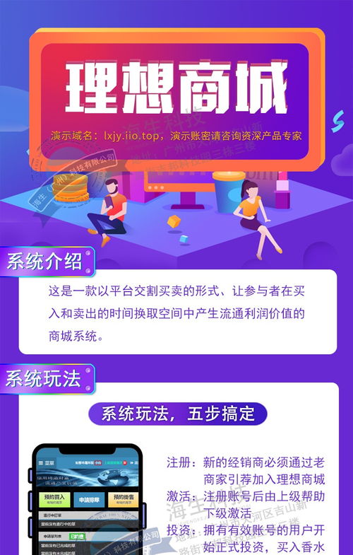 理想家園app理想家園系統開發 現成源碼,快速搭建