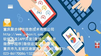 重慶app開發,重慶app定制開發,手機app商城
