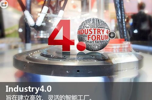 第四次工業革命,什么是第四次工業革命 第四次工業革命的最新報道
