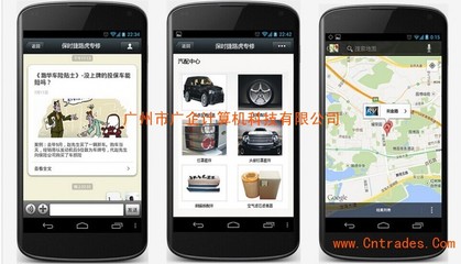 廣州微信公眾平臺定制開發