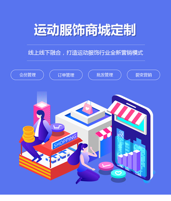 健身服裝商城開發健身房在線預約系統定制運動服飾公眾號批發商城網站建設-析客網絡