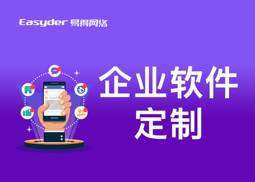 易得網絡o2o網上商城 新零售軟件 o2o平臺開發