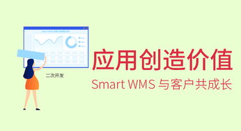 小蜜蜂與易德新奧簽約 助力智慧倉儲管理與農產品商城信息化建設