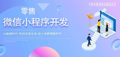 成都微信小程序商城開發,微信小程序商城如何搭建 定制費用多少