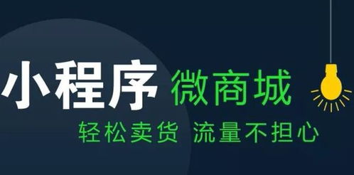 深圳商城類小程序開(kāi)發(fā)費(fèi)用多少