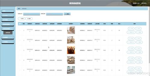 springboot家具商城系統(tǒng)h4q2o 程序 源碼 數(shù)據(jù)庫(kù) 調(diào)試部署 開發(fā)環(huán)境