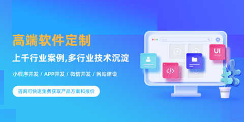 小程序商城開(kāi)發(fā)費(fèi)用報(bào)價(jià)
