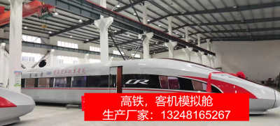 歡迎來(lái)訪 普洱軌道交通模擬艙學(xué)校代表景觀 實(shí)業(yè)公司