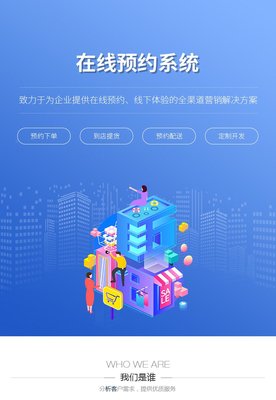 預(yù)約小程序制作微信預(yù)定平臺(tái)搭建門(mén)店預(yù)約公眾號(hào)定制開(kāi)發(fā)-析客網(wǎng)絡(luò)