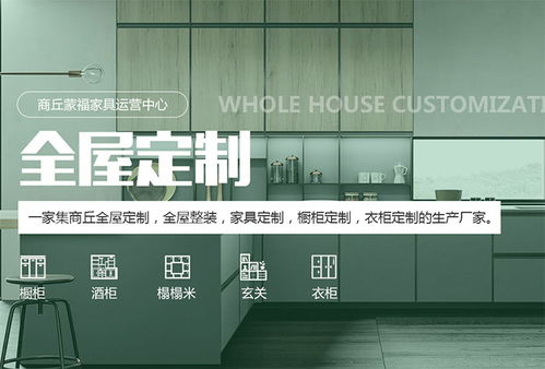 室內(nèi)裝修全屋裝修定制工廠 淮北全屋裝修定制工廠 蒙福價(jià)格合理
