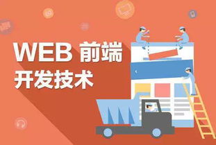 web開發(fā)就業(yè)方向有哪些 前端自學(xué)能找到工作