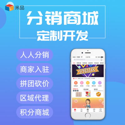 返利商城app系統開發返利比例自由設置