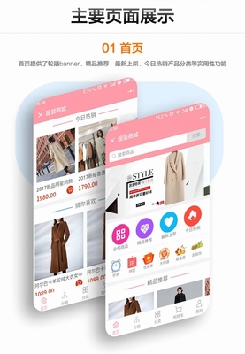 微信小程序拼團商城平臺定制開發開發云APP開發