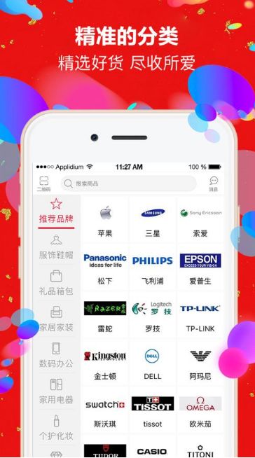 商城類app開發(fā)需要面對(duì)哪些問題