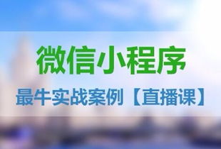 微信小程序商城直播系統(tǒng)