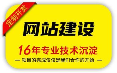 網(wǎng)站定制開發(fā)