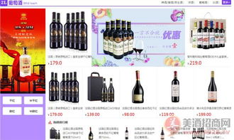 定制酒商城引領定制酒電商平臺的創新發展