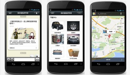 廣州微信商城開發定制