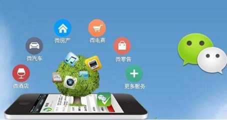 什么是微信定制開發(fā) 與平臺化產(chǎn)品有什么區(qū)別