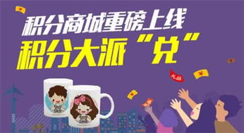 微信積分商城定制開發系統