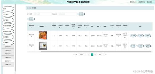 springboot寧德特產(chǎn)網(wǎng)上商場系統(tǒng)u31nt 如何選擇高質(zhì)量的計算機畢業(yè)設(shè)計