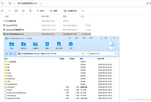 基于django vue技術(shù)的農(nóng)產(chǎn)品商城系統(tǒng) 計算機畢設(shè)