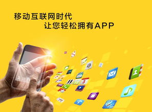 app開發報價 廠家