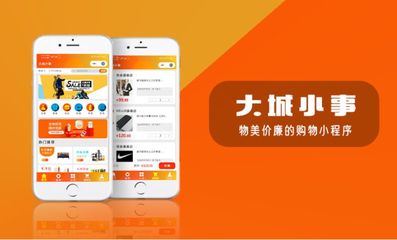 APP定制開發