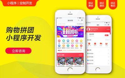 微信小程序定制開發|電腦筆記本產品微信商城|H5開發制作