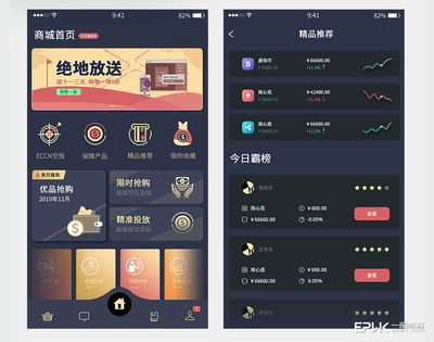 【APP定制開發】融金商城
