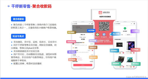 收銀系統源碼 多樣化線下收銀,智慧新零售源碼,支持二次開發