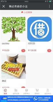 企業微信公眾號定制開發 拾點拾分案例多